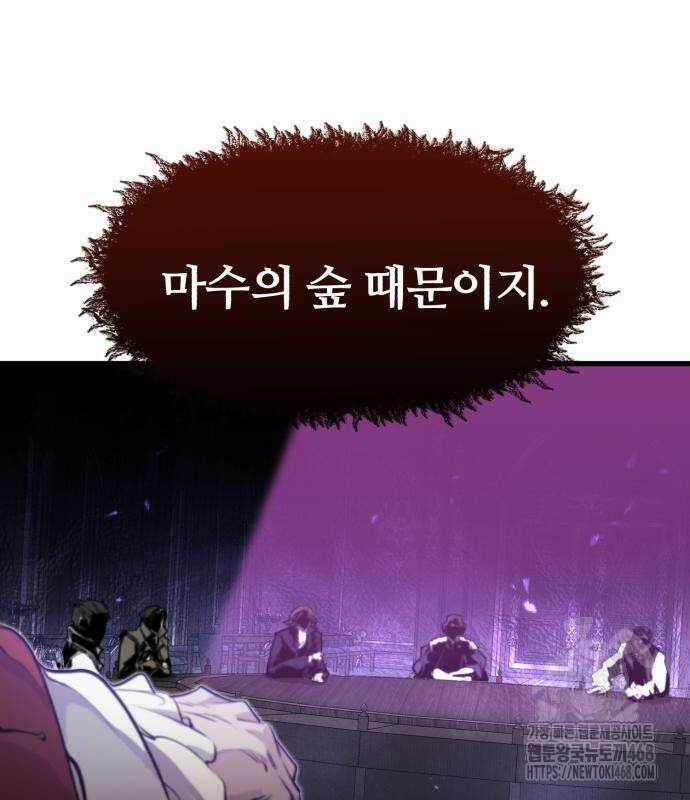 회귀한 용병은 다 계획이 있다 29화 25
