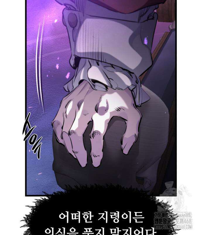 회귀한 용병은 다 계획이 있다 29화 27
