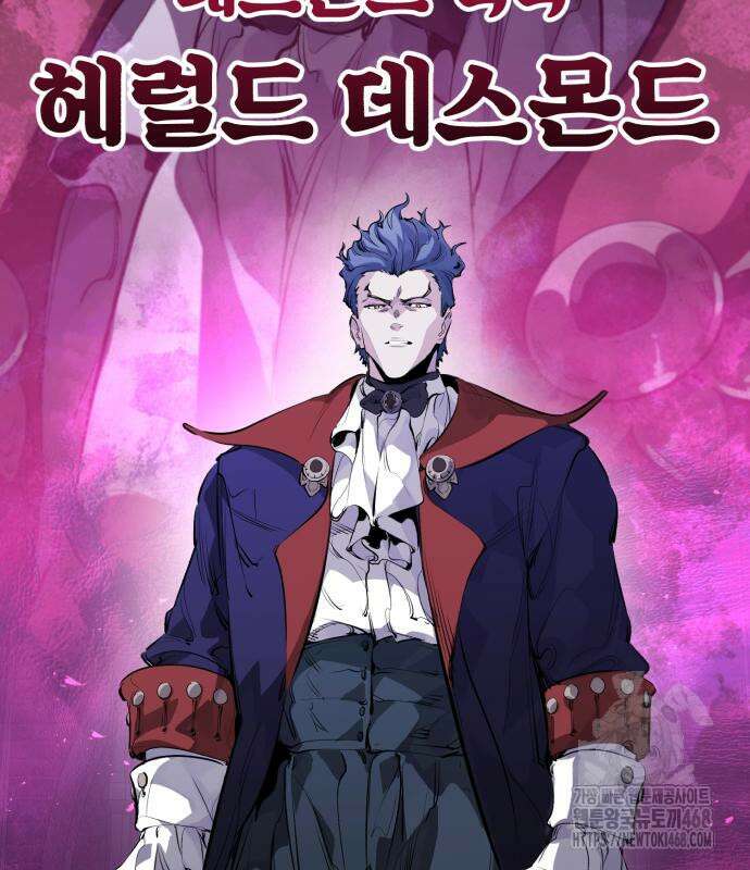 회귀한 용병은 다 계획이 있다 29화 30