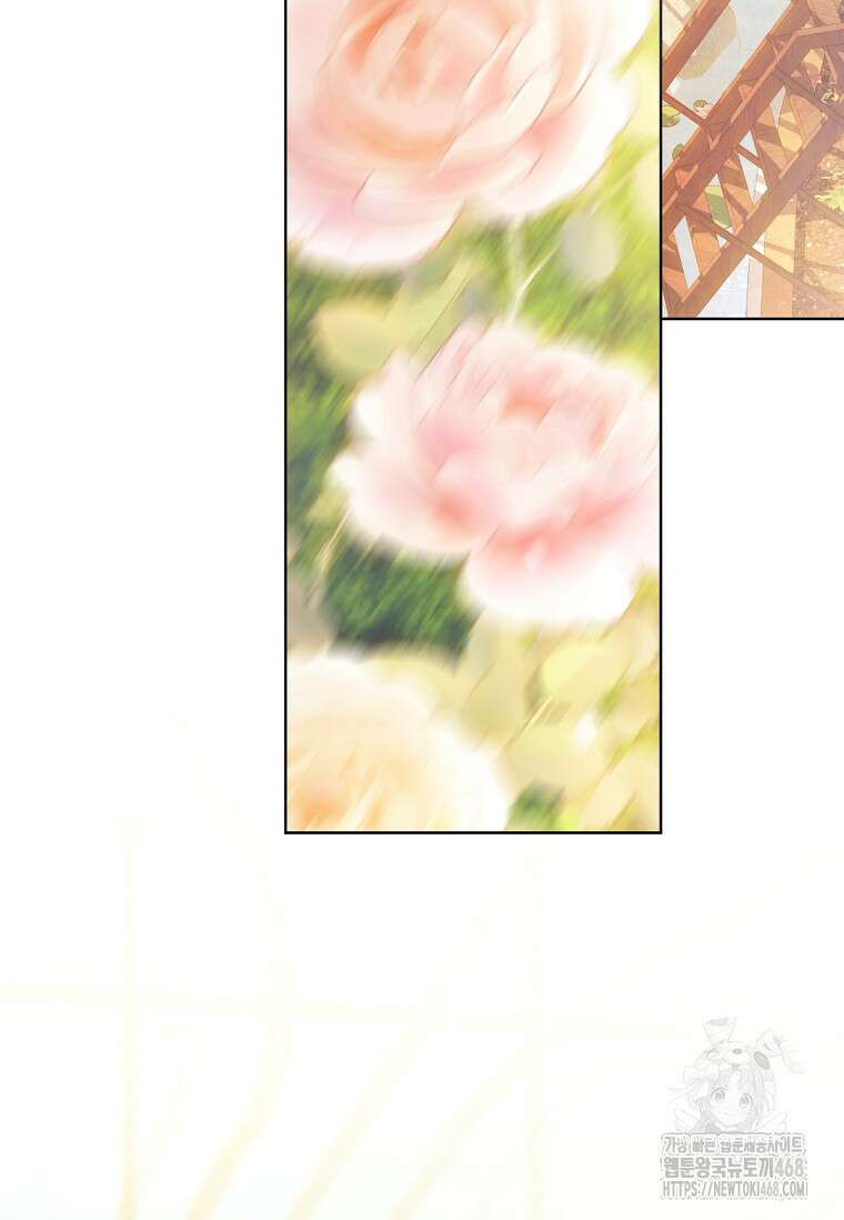 황제궁 옆 마로니에 농장 86화 7