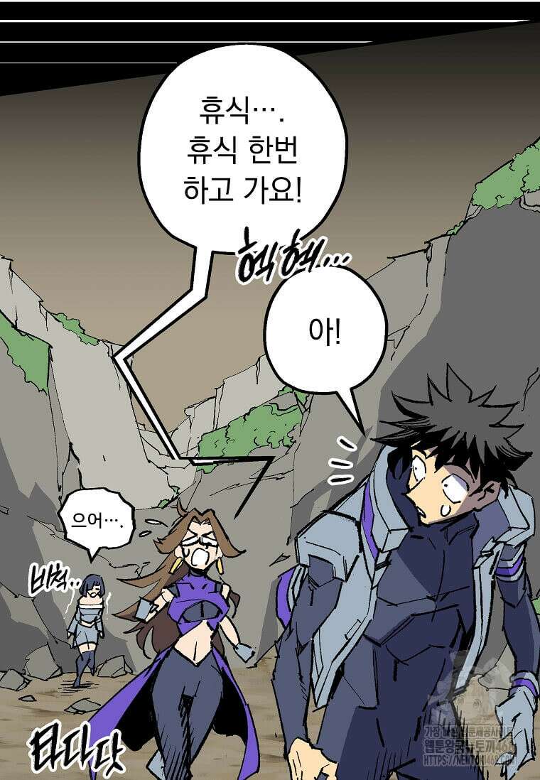 만렙 회귀자입니다만? 40화 5