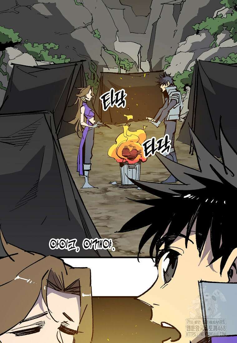 만렙 회귀자입니다만? 40화 11
