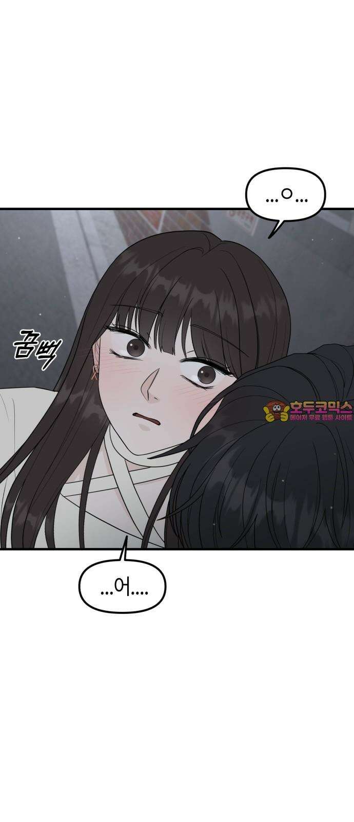 운명해주세요 13화 1