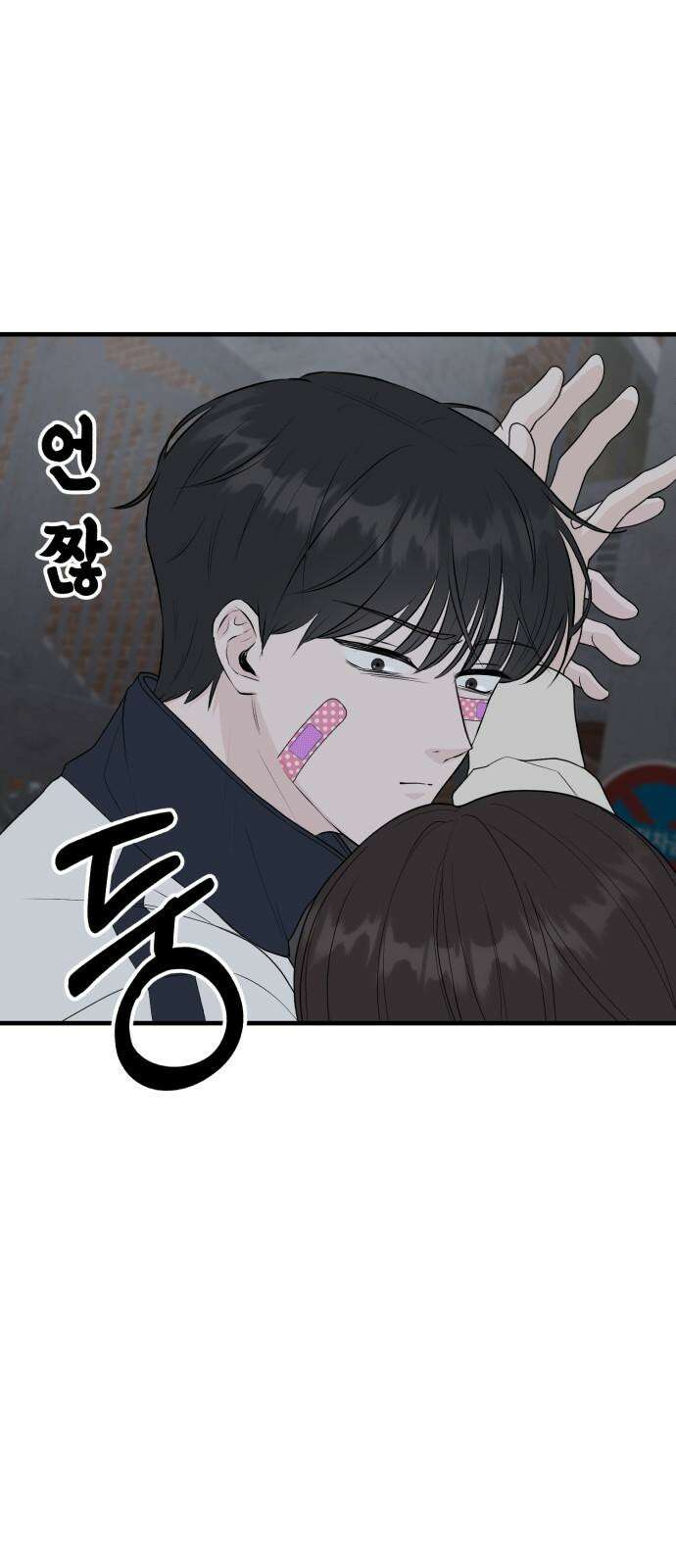 운명해주세요 13화 2
