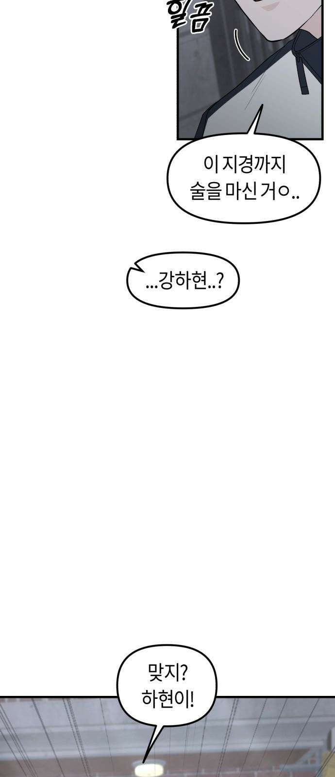 운명해주세요 13화 4
