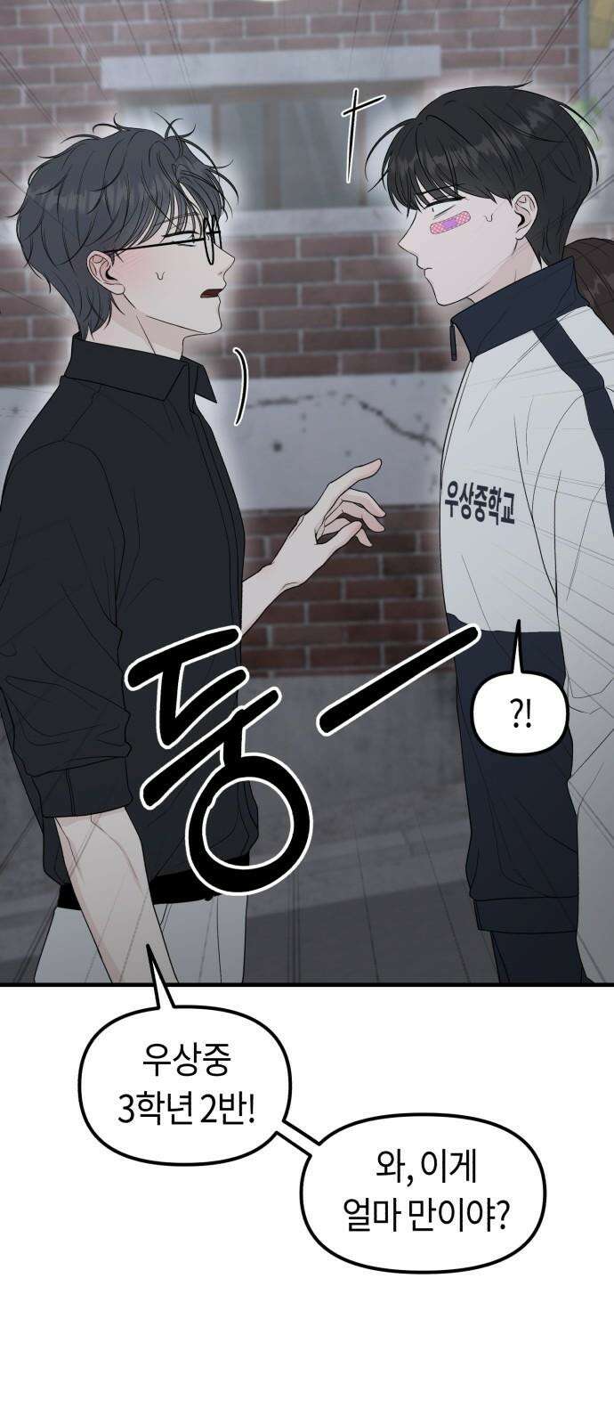 운명해주세요 13화 5