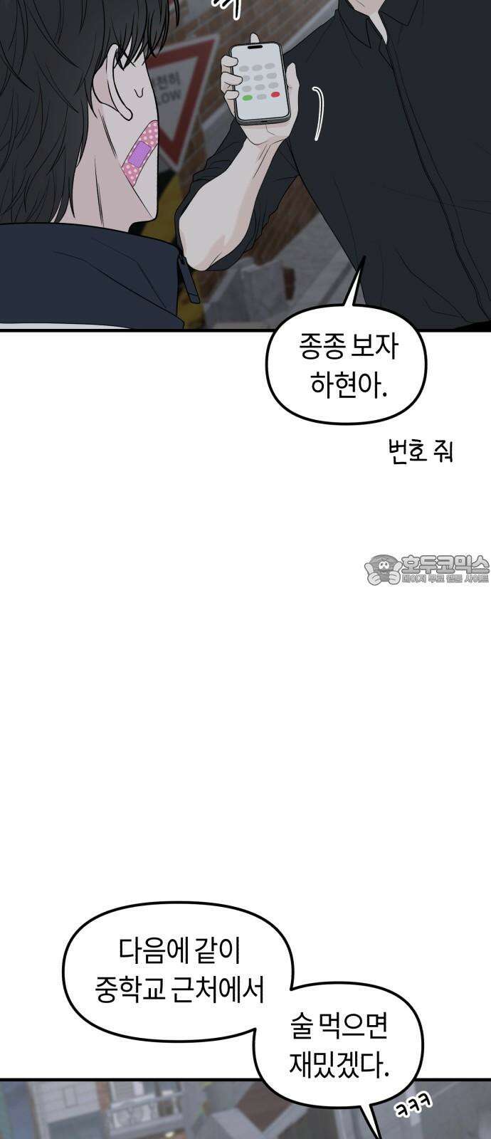 운명해주세요 13화 12