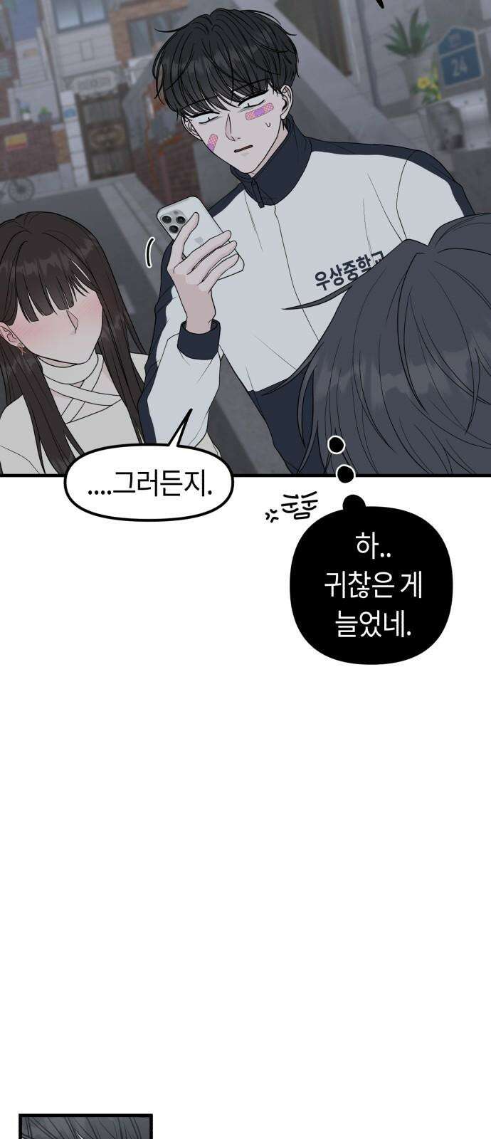 운명해주세요 13화 13