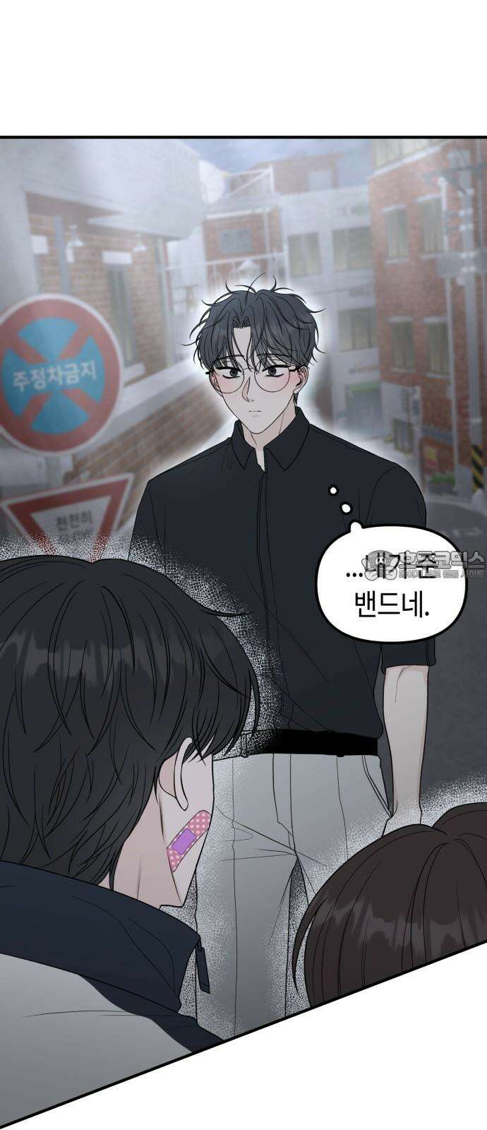 운명해주세요 13화 15