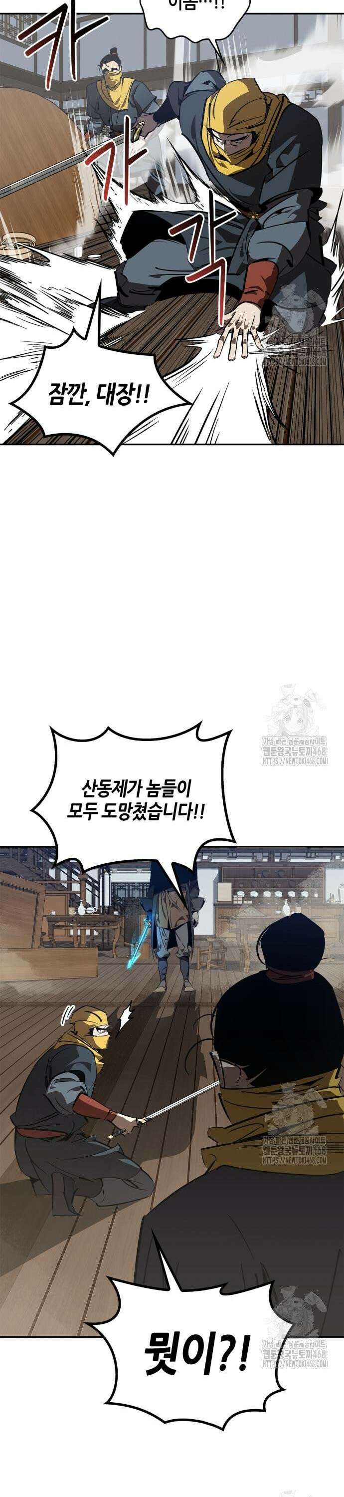 무림서부 65화 9
