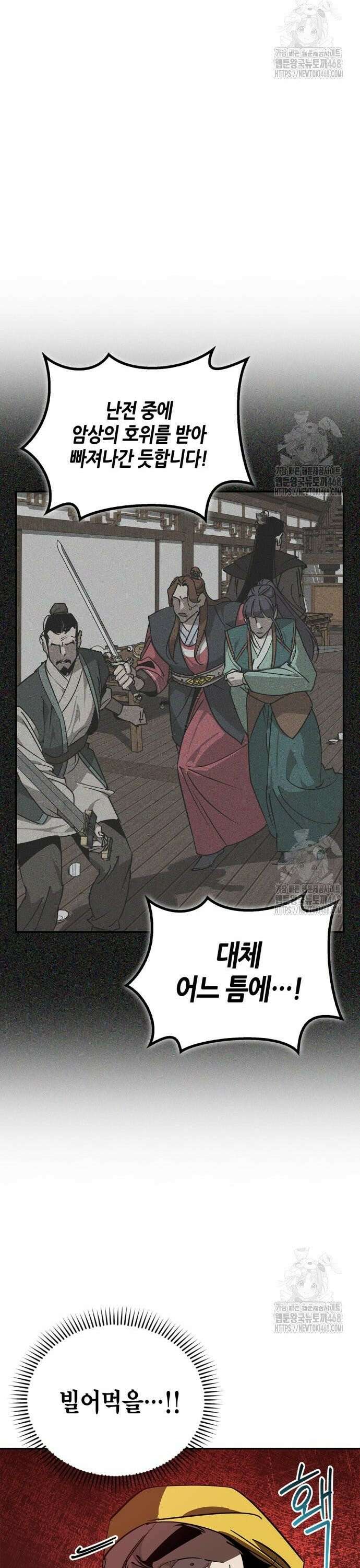 무림서부 65화 10