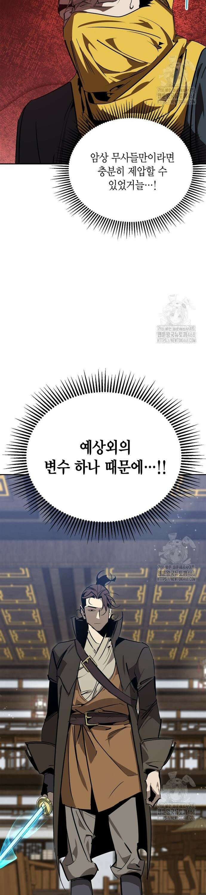 무림서부 65화 11