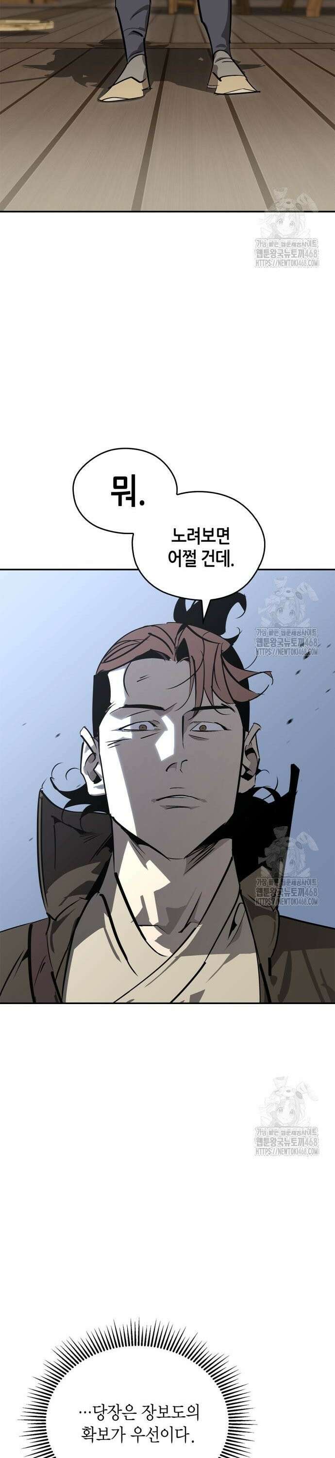 무림서부 65화 12
