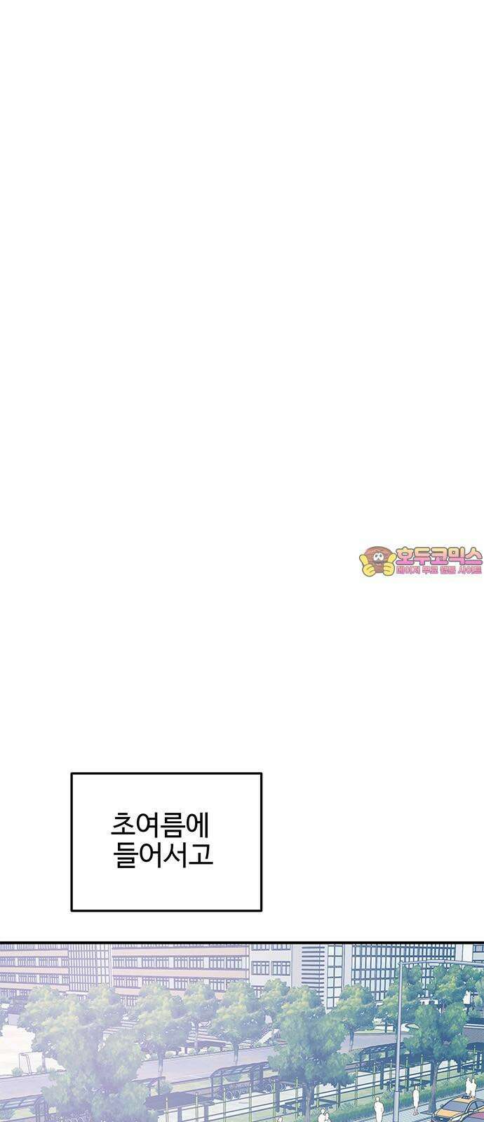내 여자친구는 이세계 용사?! 33화 친구사이? 1