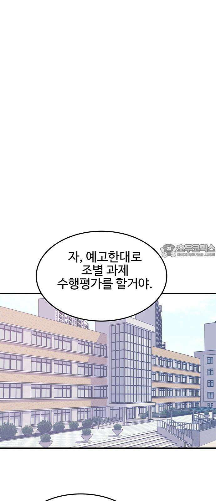 내 여자친구는 이세계 용사?! 33화 친구사이? 6