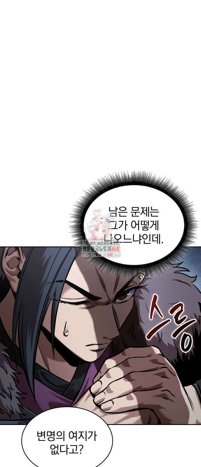 나노마신 250화 1