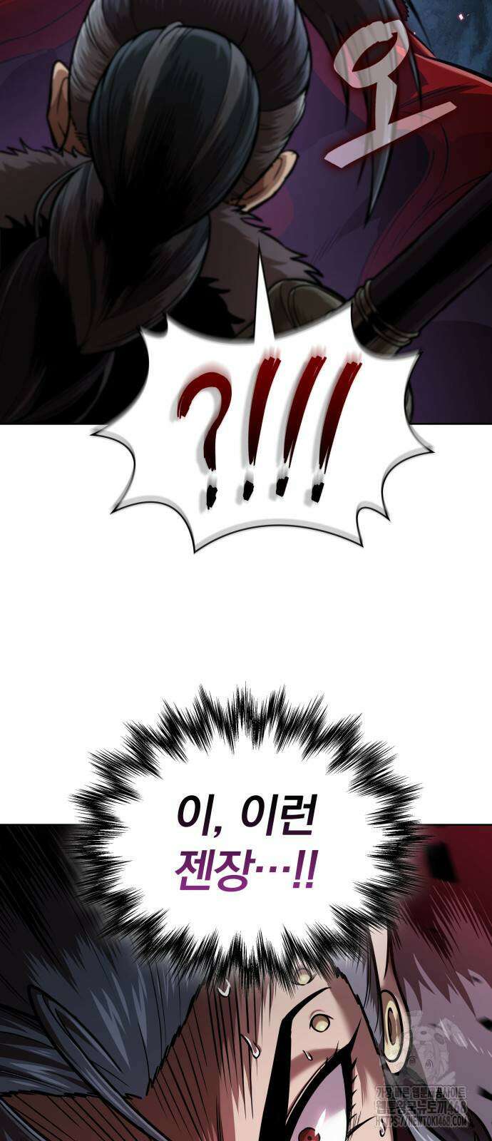 나노마신 250화 3