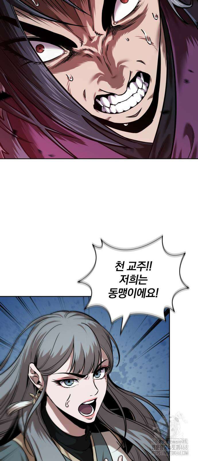 나노마신 250화 4