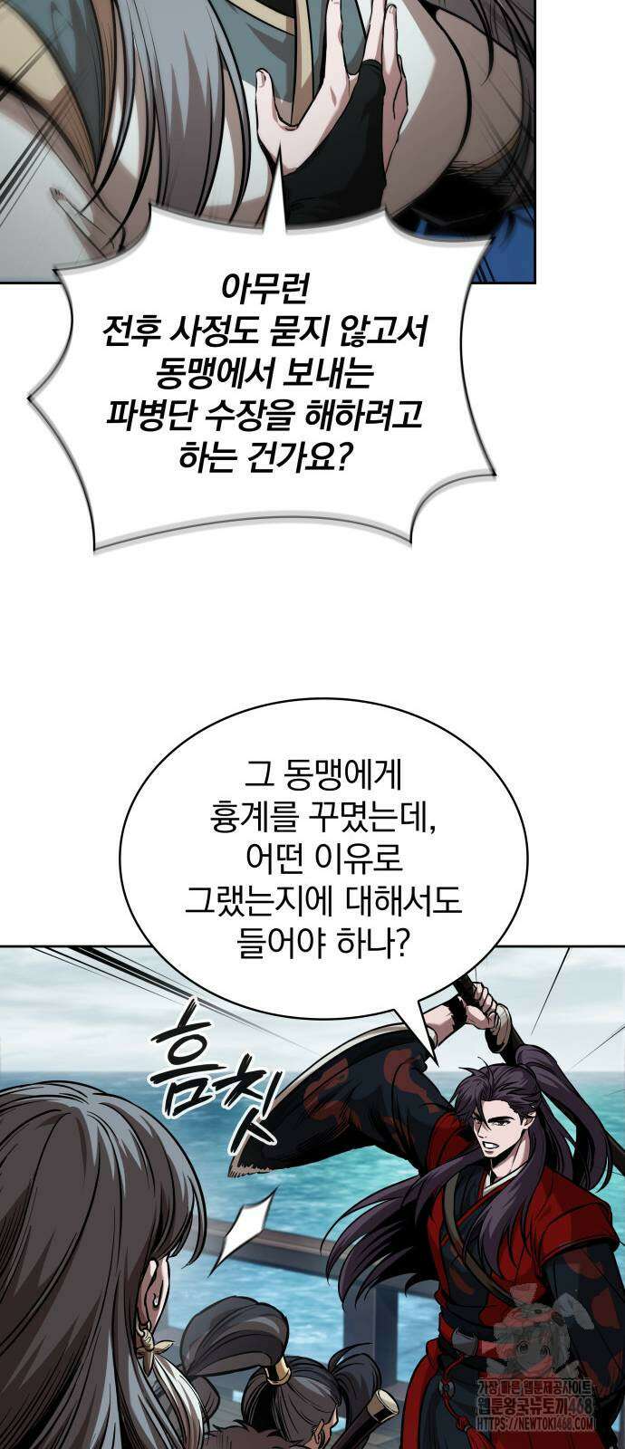 나노마신 250화 5