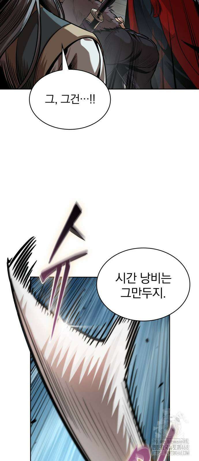 나노마신 250화 6