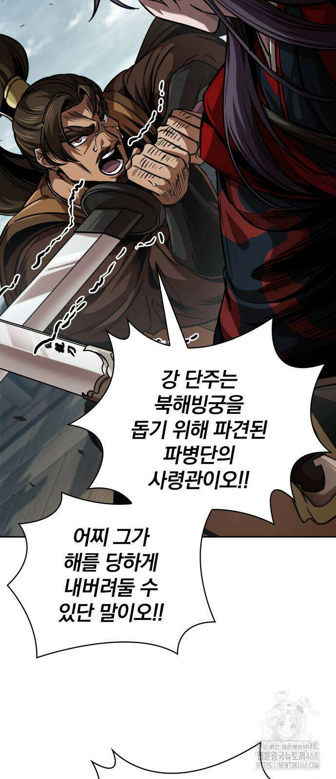 나노마신 250화 10