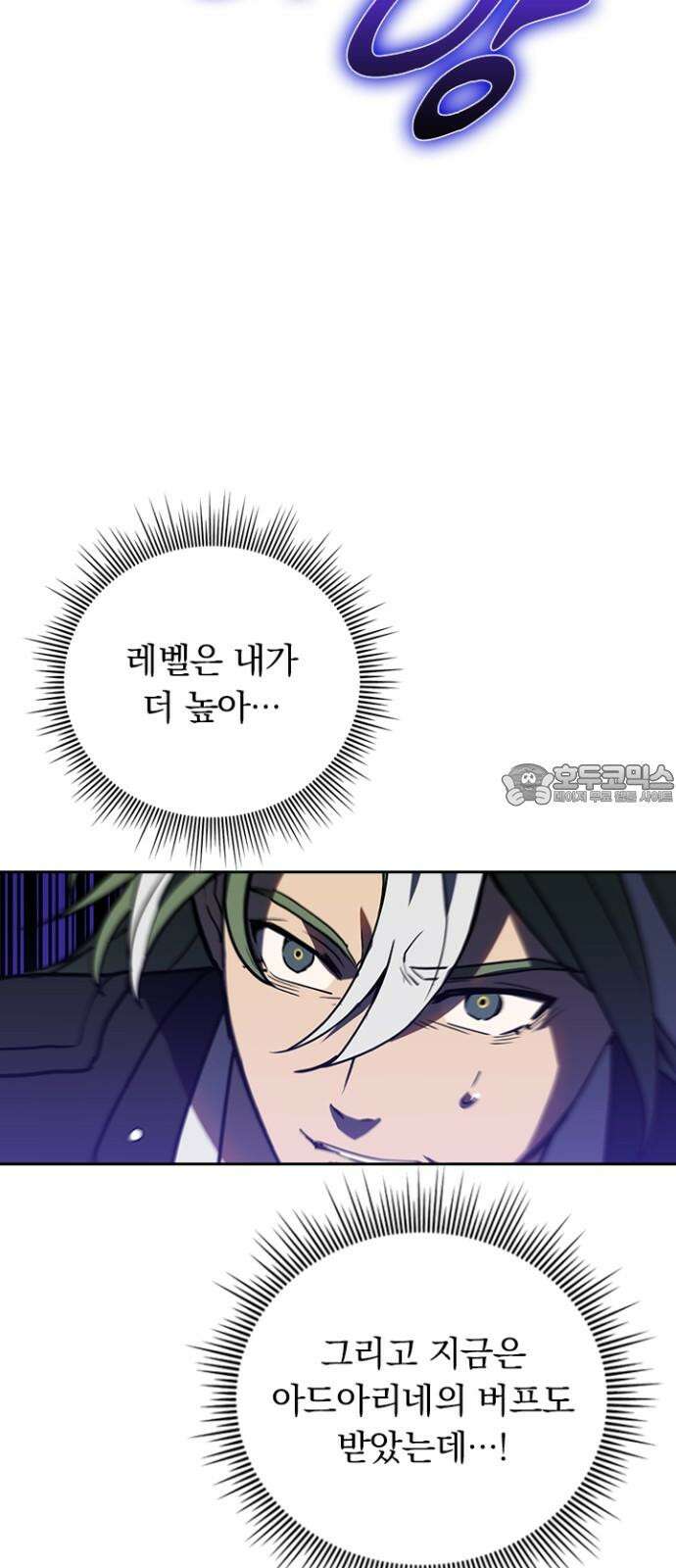 히든클래스 중력자로 최강을 노린다 78화: 형제 3