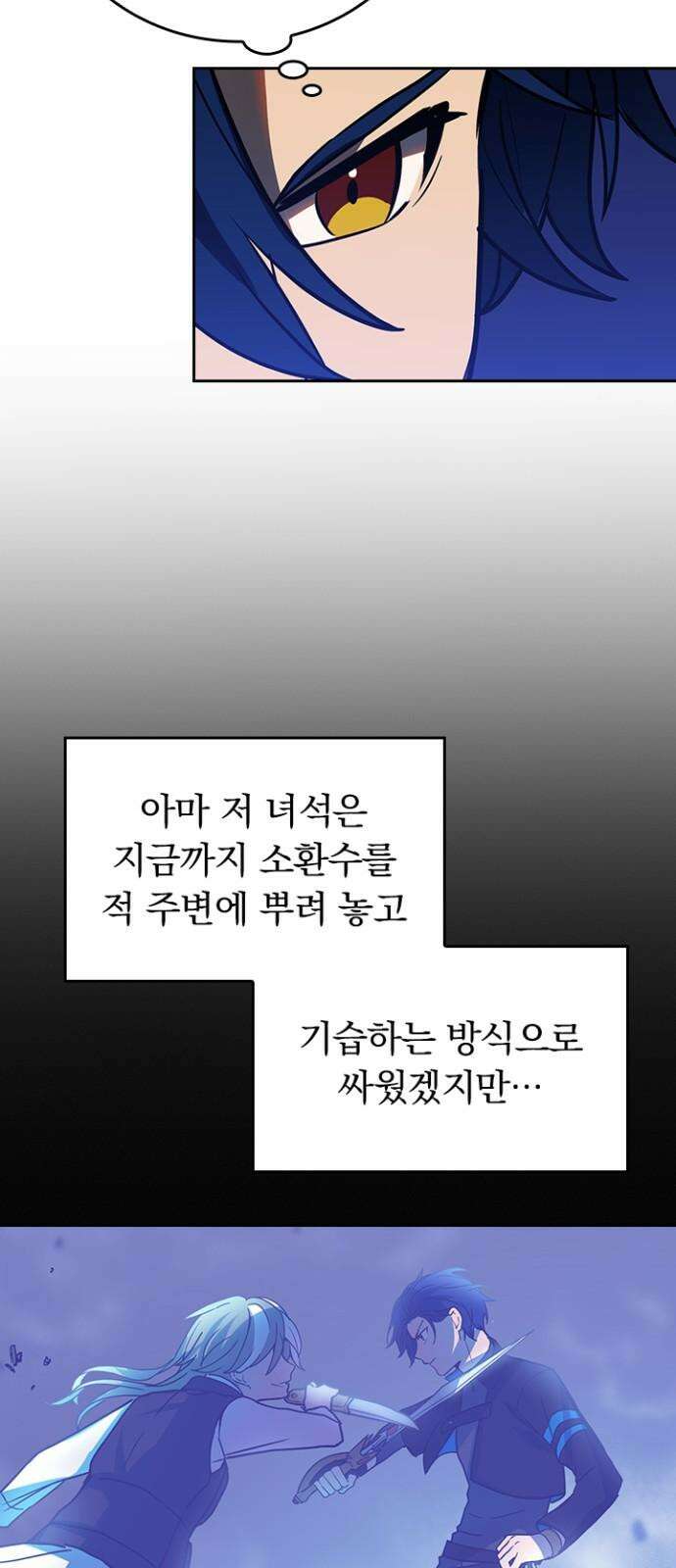 히든클래스 중력자로 최강을 노린다 78화: 형제 10