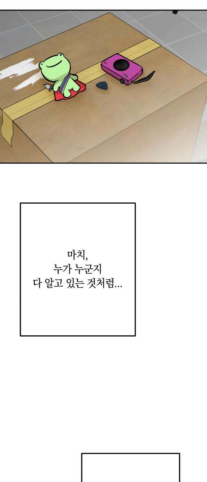 더티드레스 55화 문보우 7