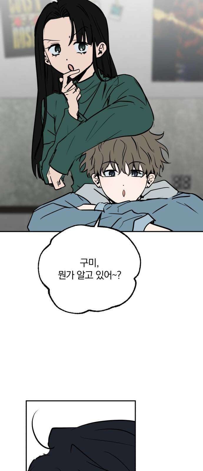 더티드레스 55화 문보우 11
