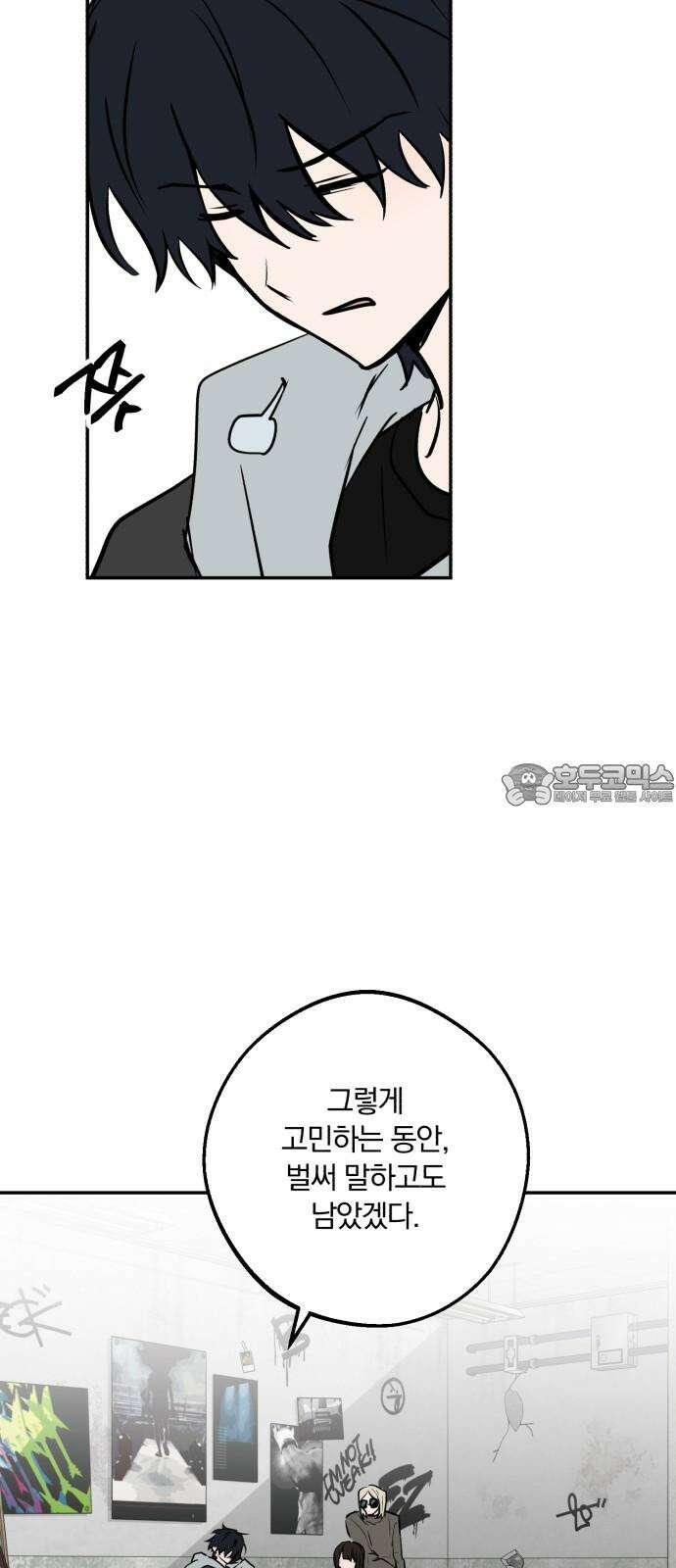 더티드레스 55화 문보우 12