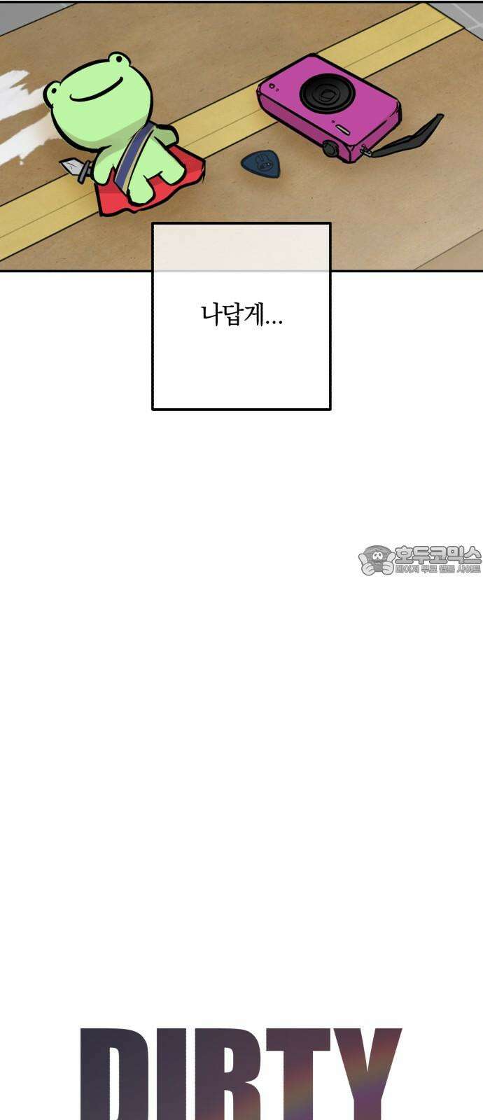 더티드레스 55화 문보우 15