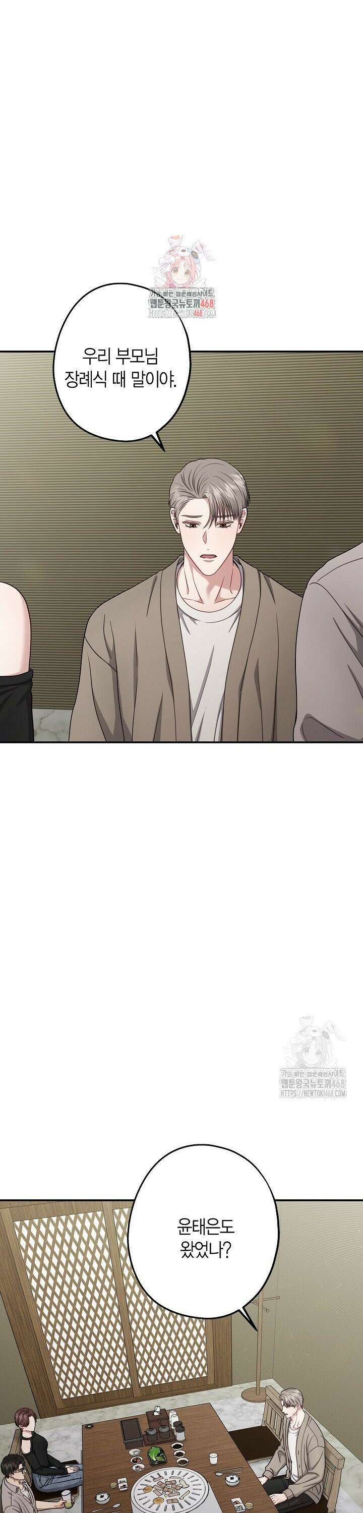 올 어바웃 유어 러브 24화 1