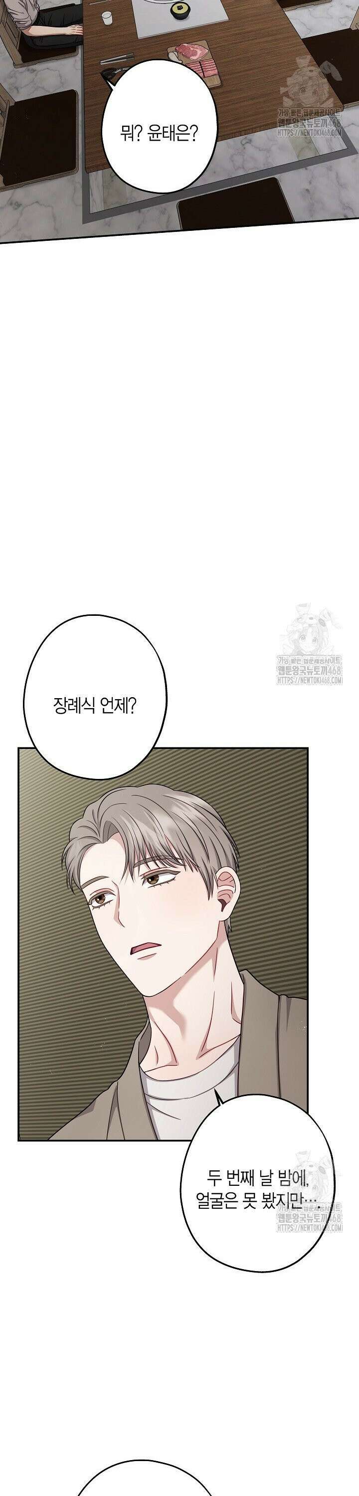 올 어바웃 유어 러브 24화 2
