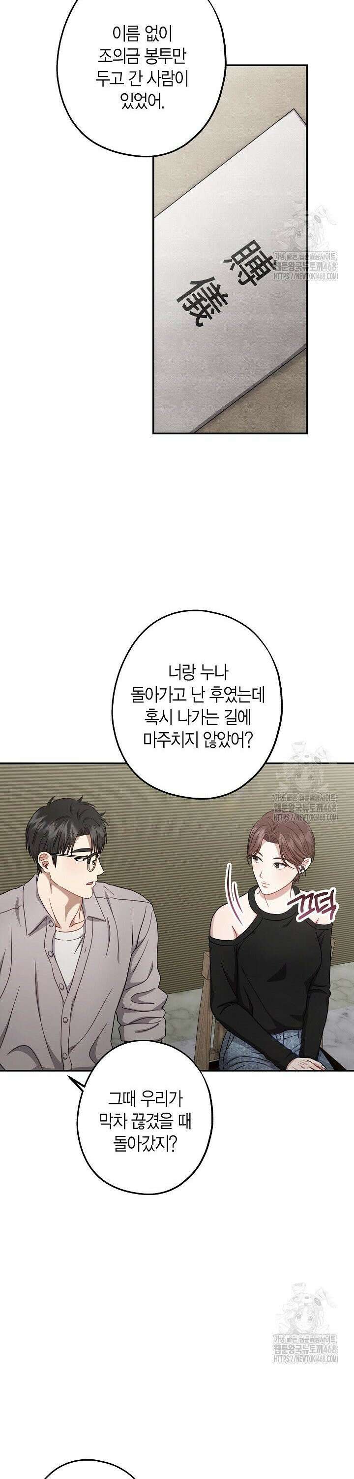 올 어바웃 유어 러브 24화 3