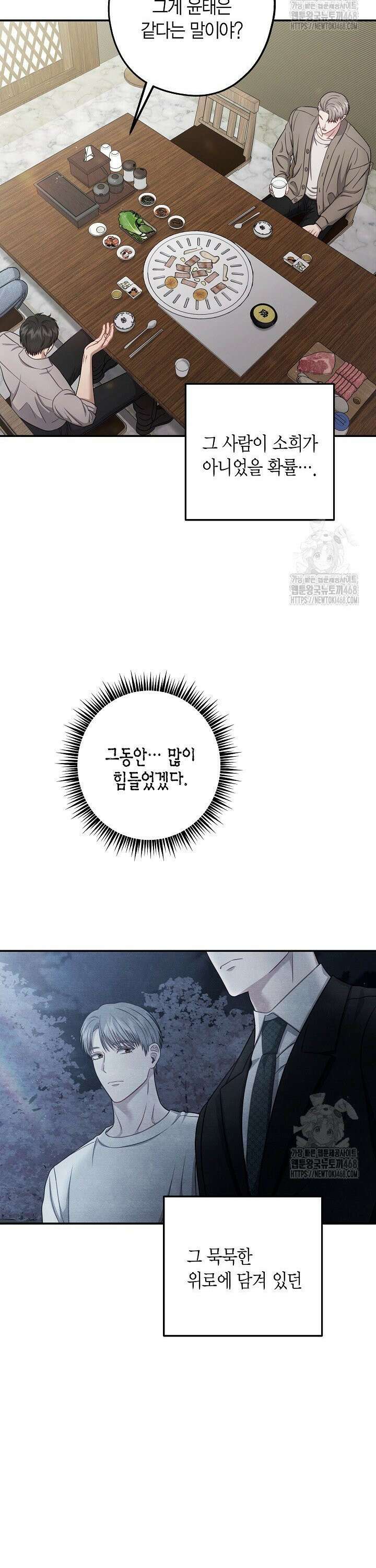 올 어바웃 유어 러브 24화 5
