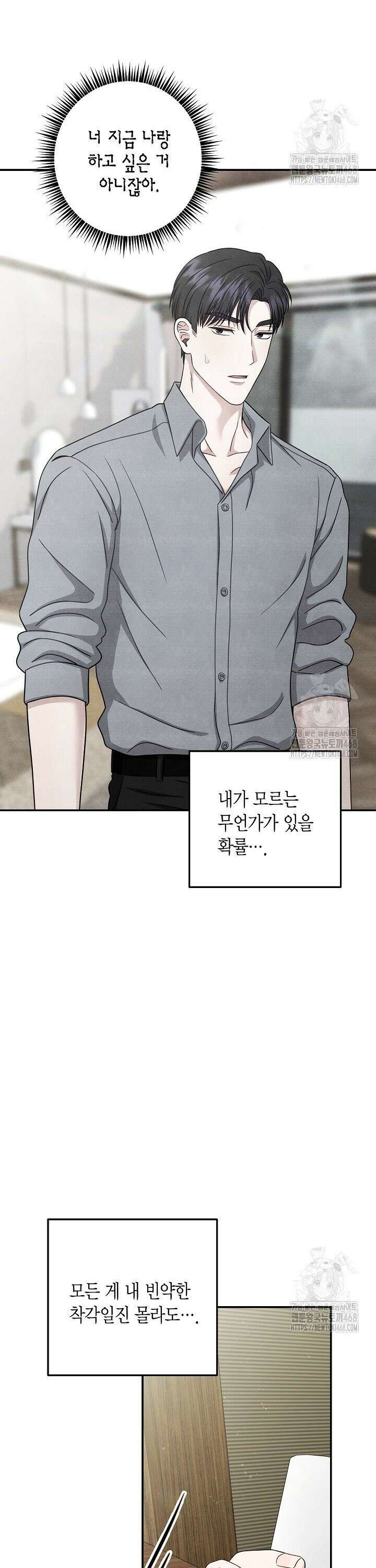 올 어바웃 유어 러브 24화 6