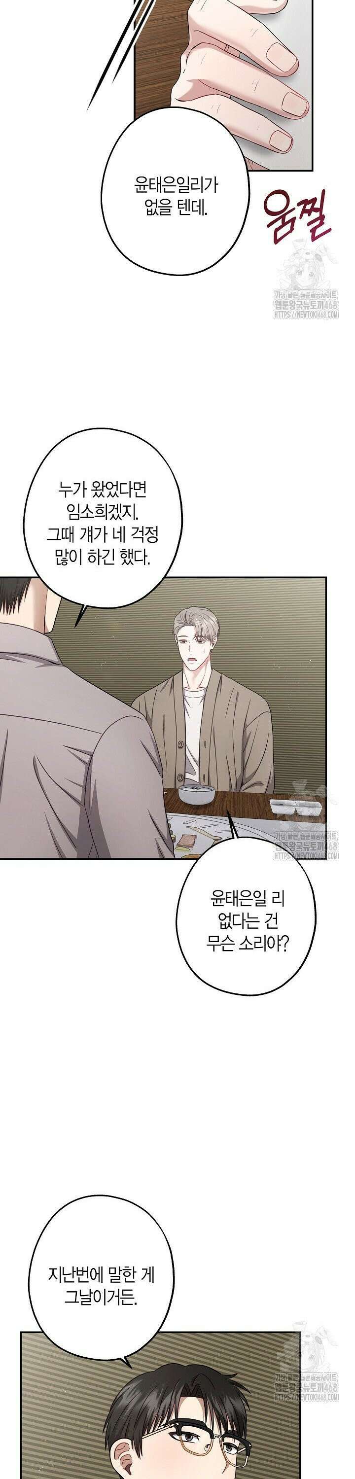 올 어바웃 유어 러브 24화 7