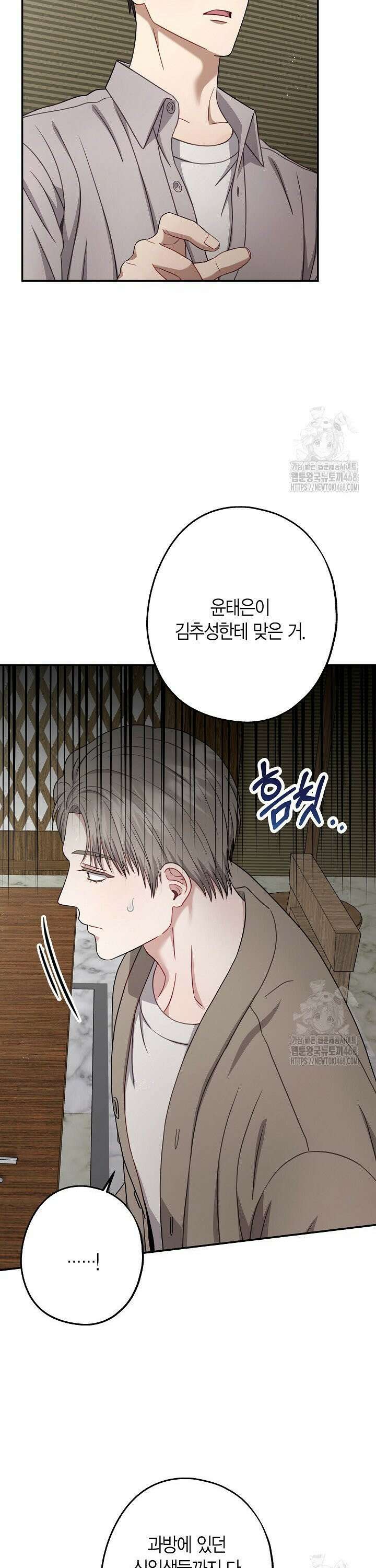 올 어바웃 유어 러브 24화 8