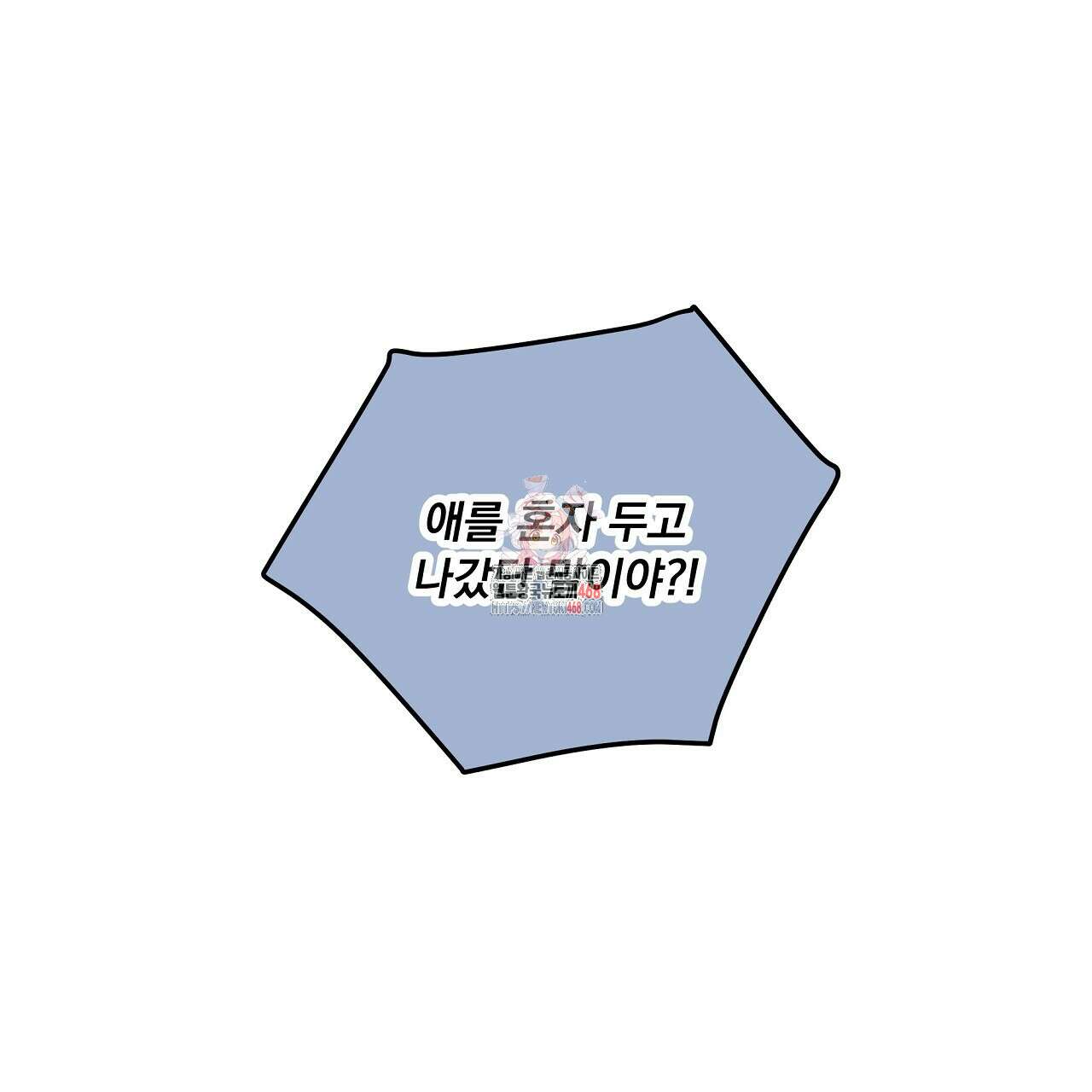 치치 시리즈 46화 1