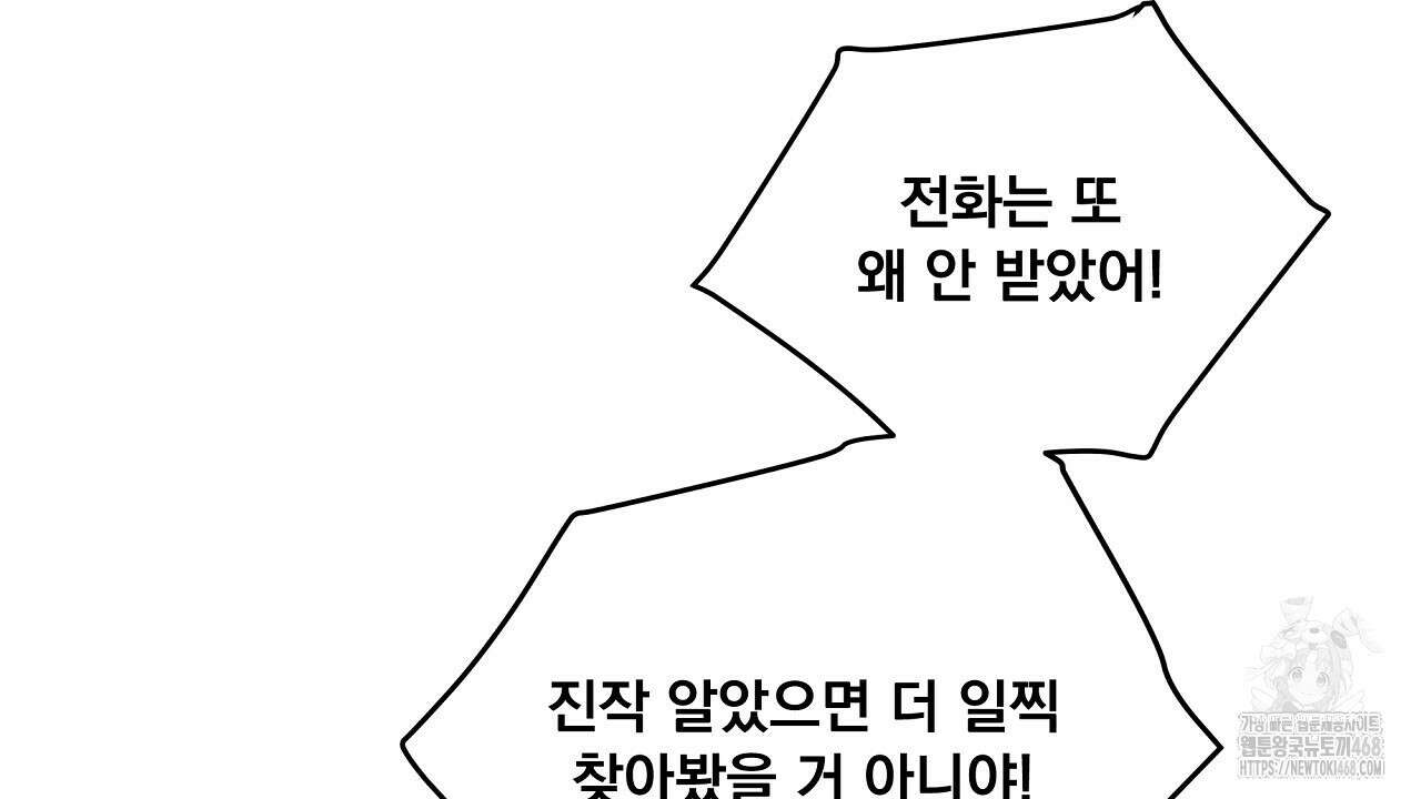 치치 시리즈 46화 2