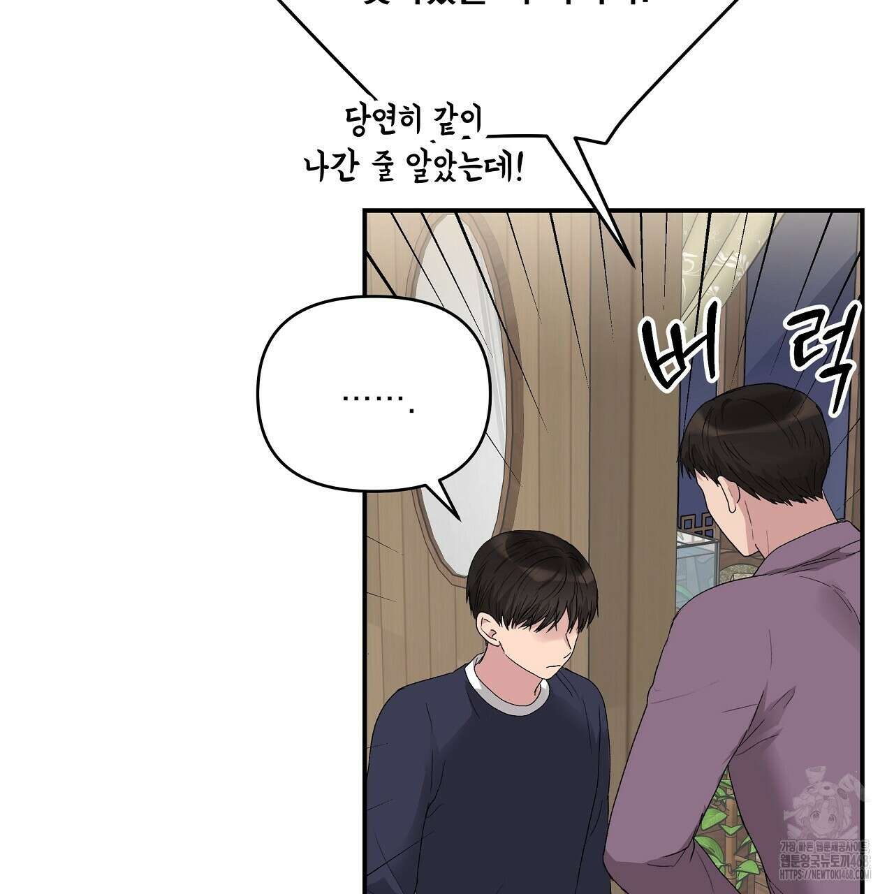 치치 시리즈 46화 3