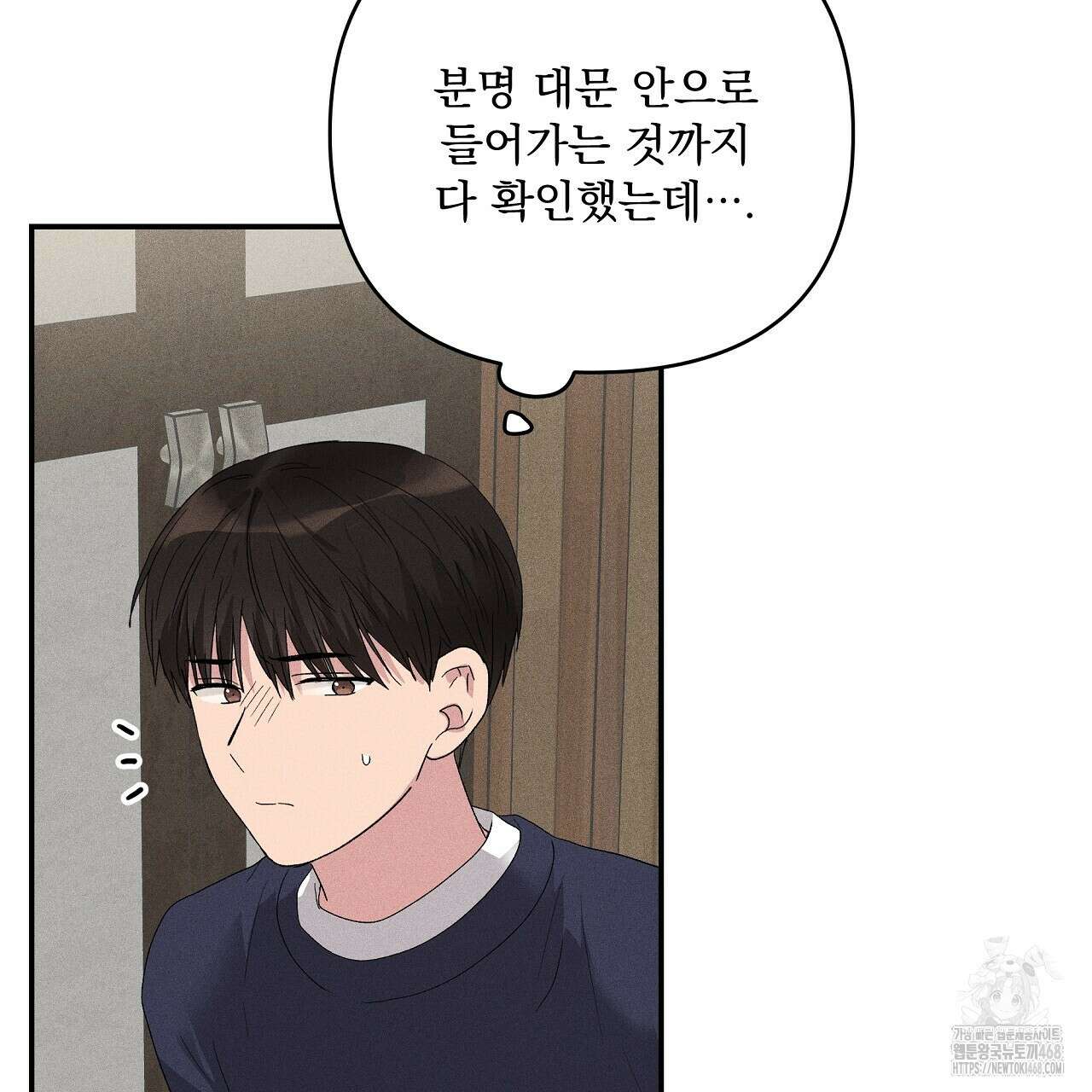 치치 시리즈 46화 5