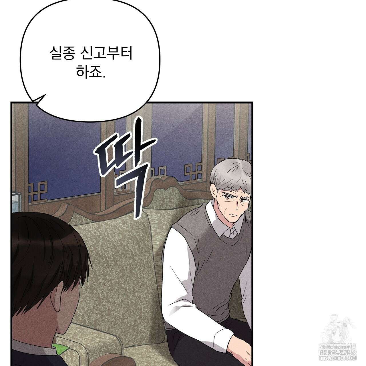치치 시리즈 46화 9