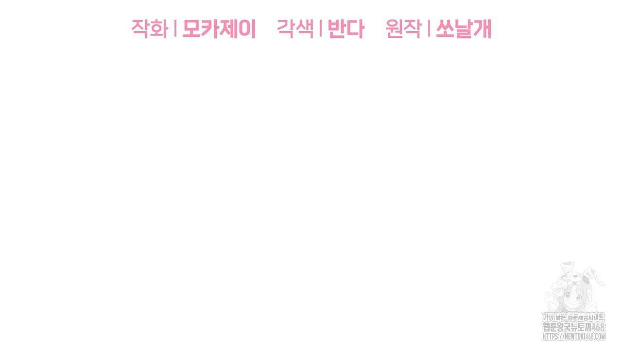 치치 시리즈 46화 24