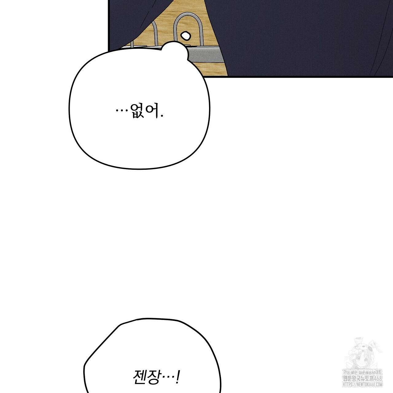 치치 시리즈 46화 27