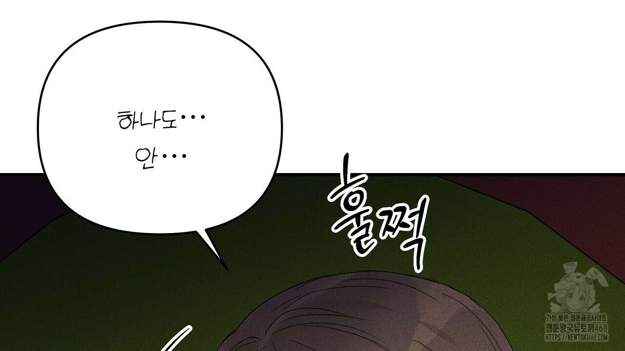 치치 시리즈 46화 48