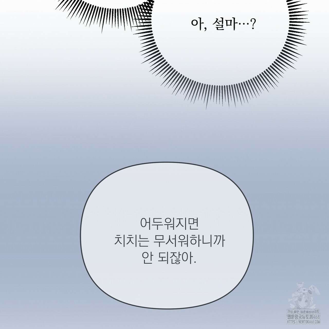 치치 시리즈 46화 51