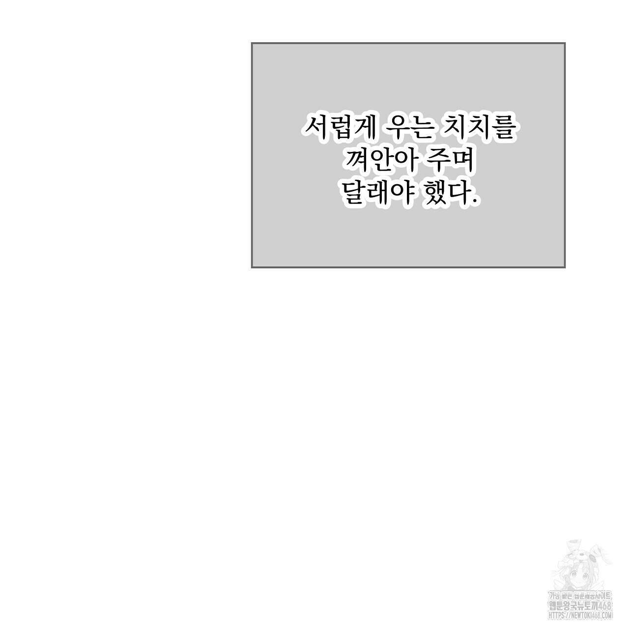치치 시리즈 46화 67