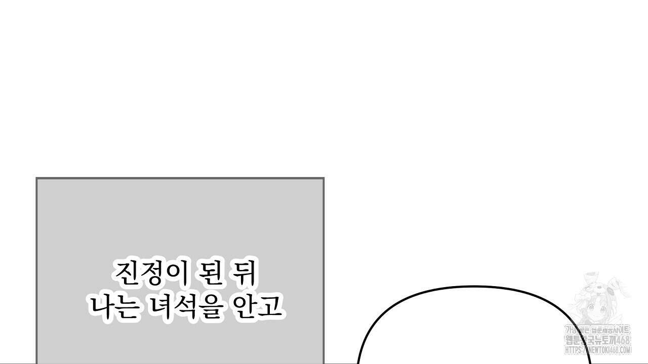 치치 시리즈 46화 68