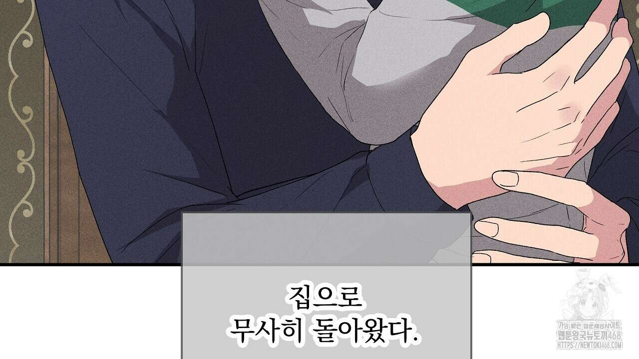 치치 시리즈 46화 70